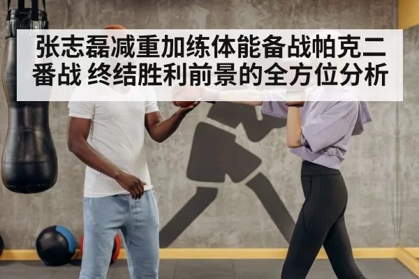 boxing fitness